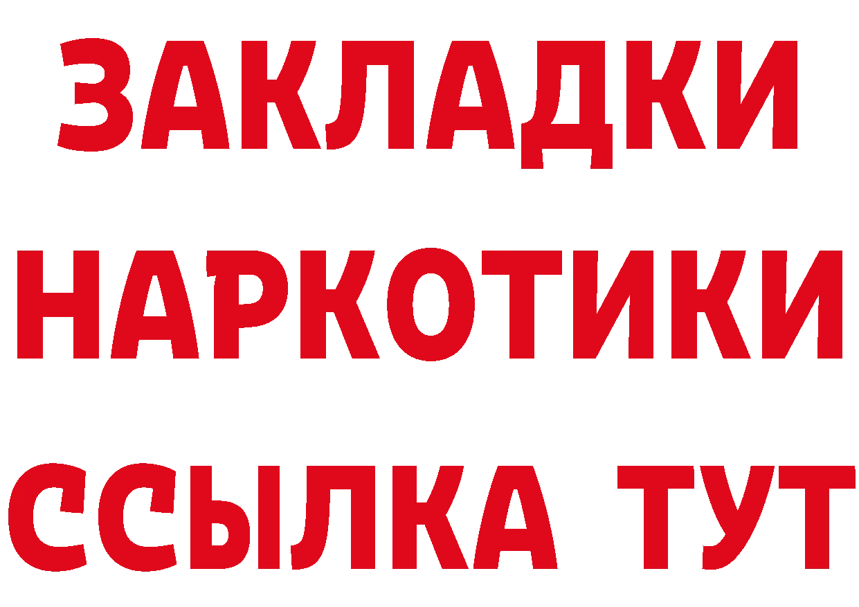 ТГК жижа рабочий сайт площадка mega Амурск