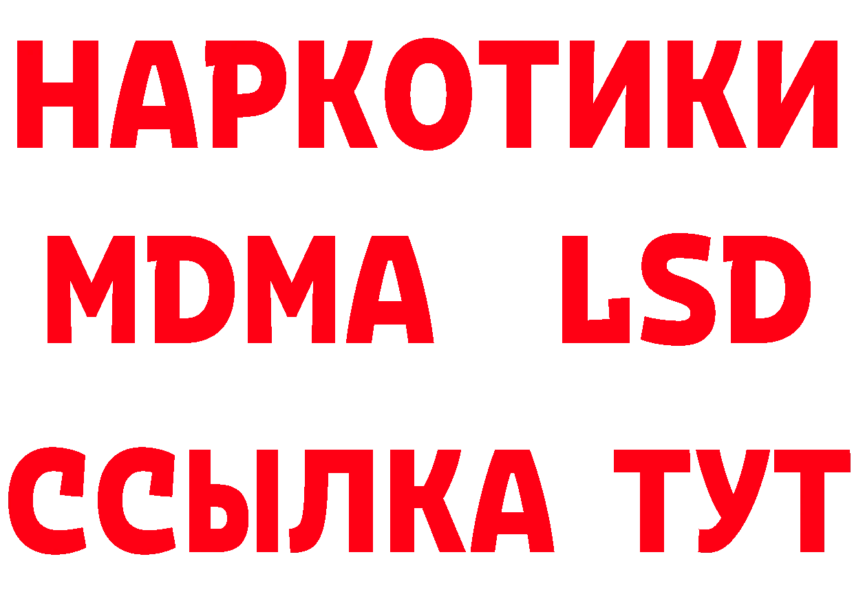 ГАШ Изолятор зеркало сайты даркнета ссылка на мегу Амурск